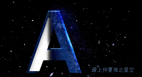 星辰字A字体设计