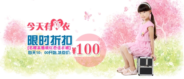 2015夏季女童装海报广告图