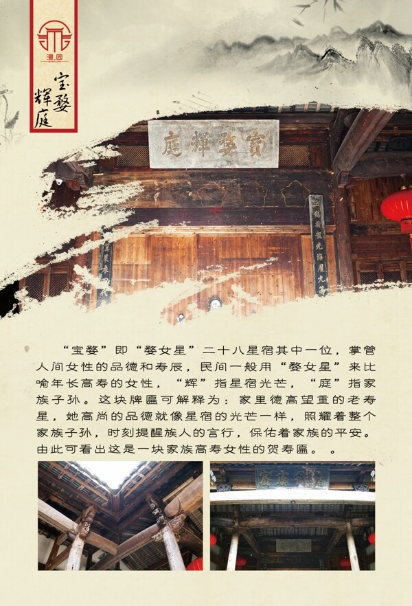 徽式建筑水墨画徽式风格微式画册16