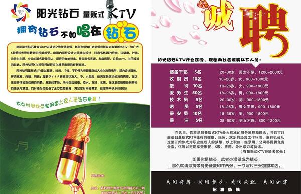 阳光钻石ktv图片