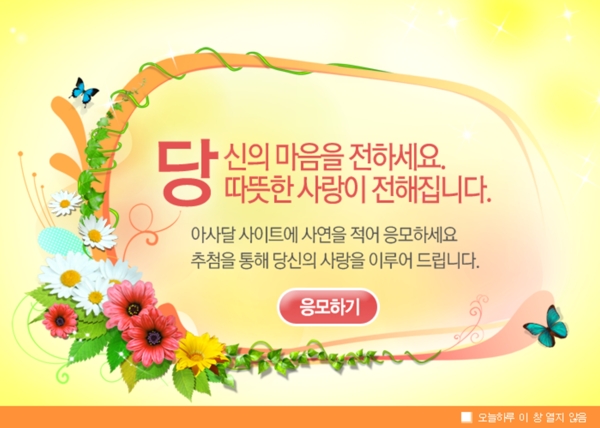 韩式唯美网站广告