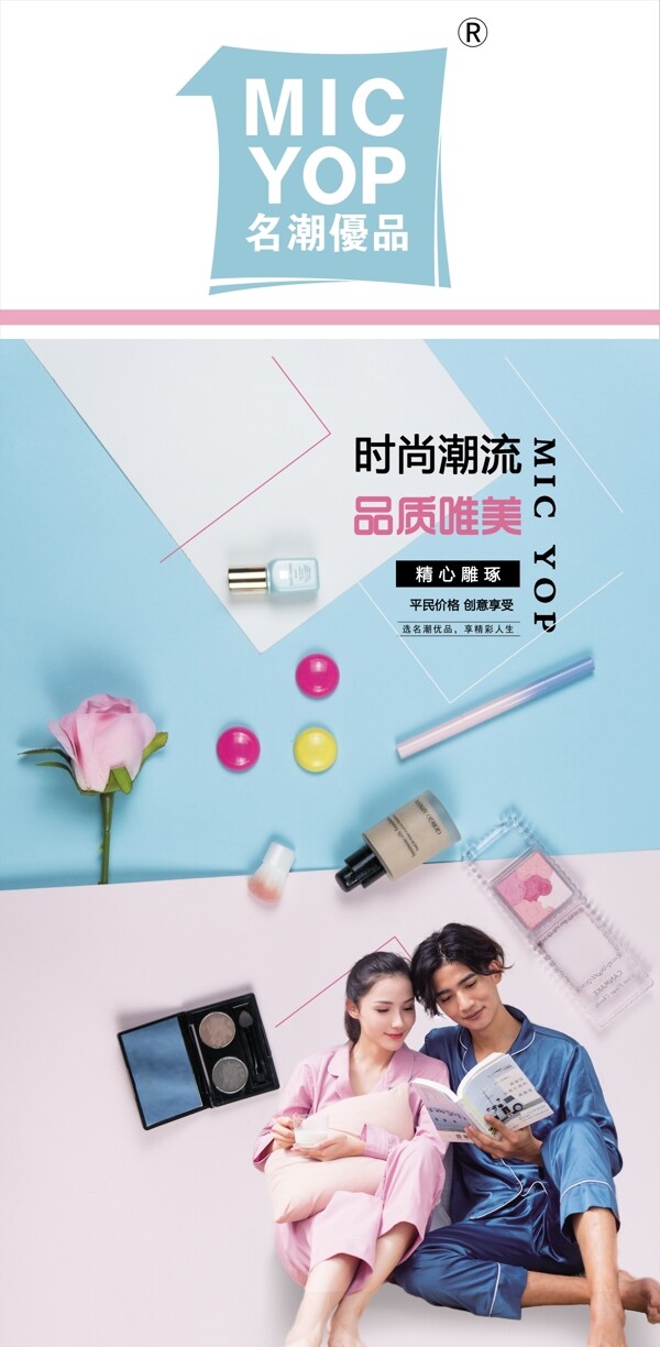 名潮优品