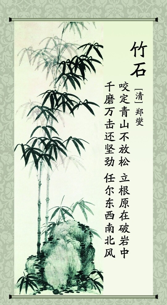 竹石图片