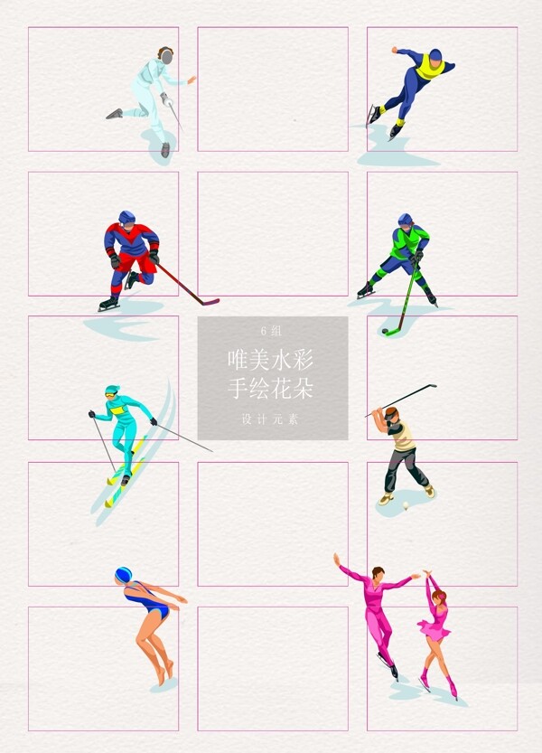 卡通矢量冬季奥运会运动员设计