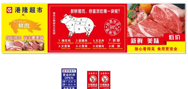 超市肉类分割图图片