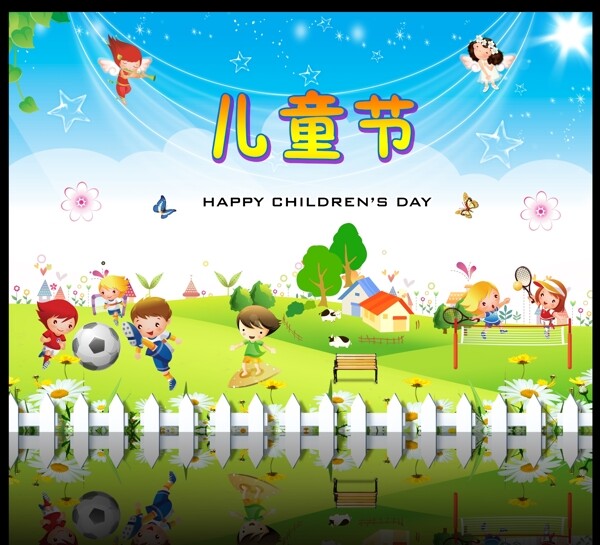 61儿童节卡通节日海报PSD源文件