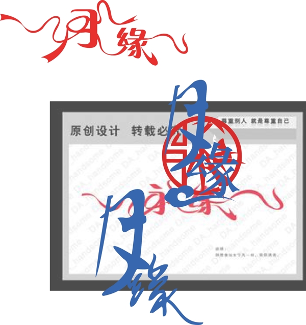 AI中式婚礼logo