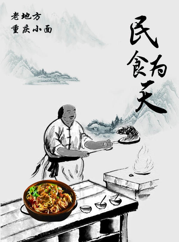 中国风厨师