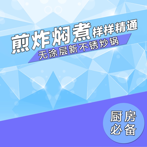 扁平棱形促销推广主图背景图