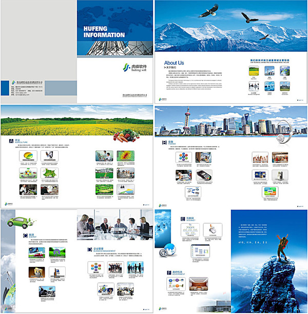 软件画册设计科技画册