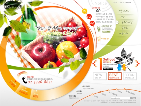 水果网页设计模板图片