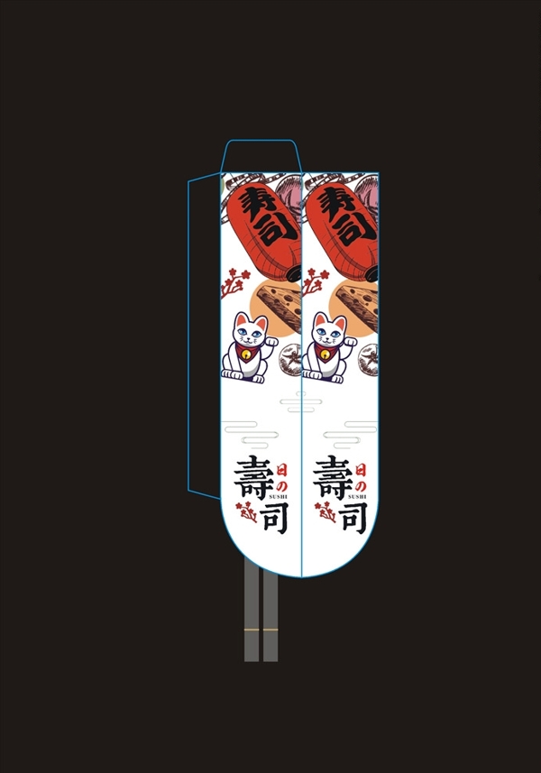 筷子套设计