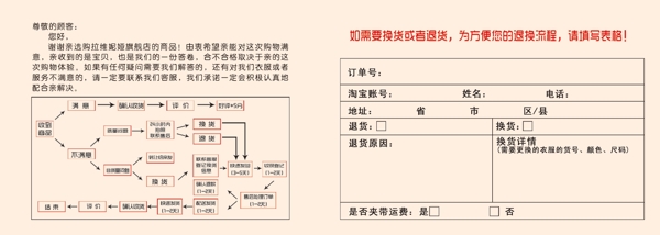 淘宝售后服务卡图片