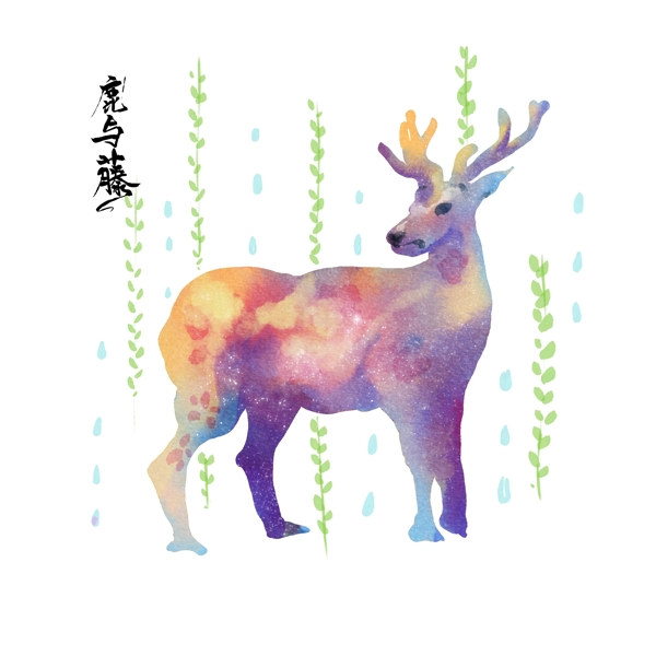 手绘水彩插图鹿与藤夕紫