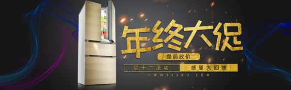 年终大促双十二淘宝banner