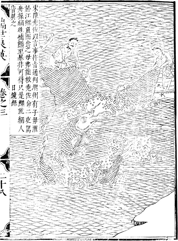 古版画教化类人物画矢量EPS格式0117