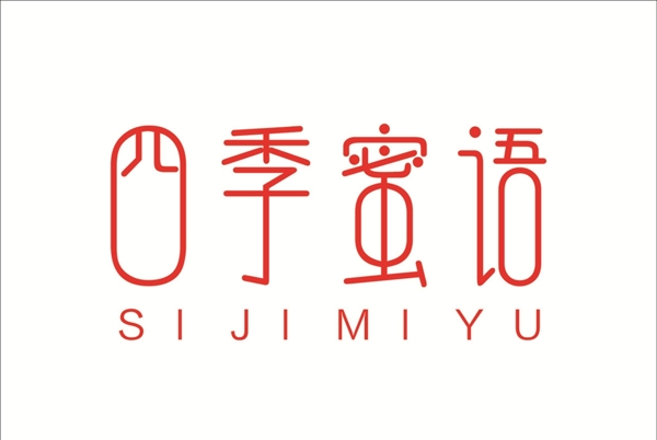 四季蜜语英文LOGO