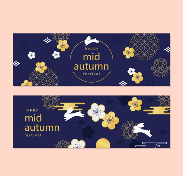 中秋节banner