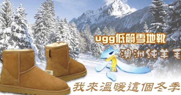 ugg低筒雪地靴