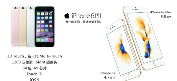 IPhone6s宣传灯箱