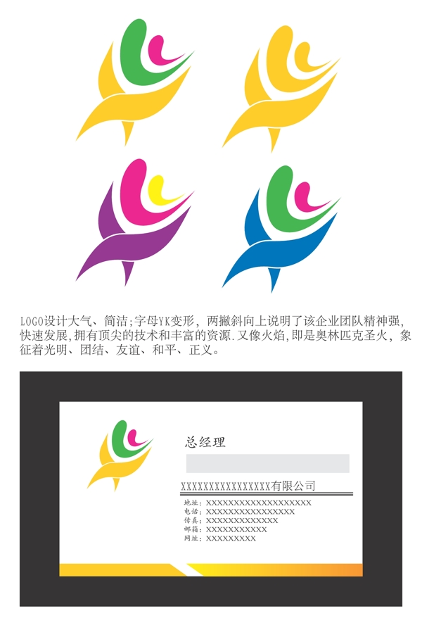 企业品牌logo设计图片