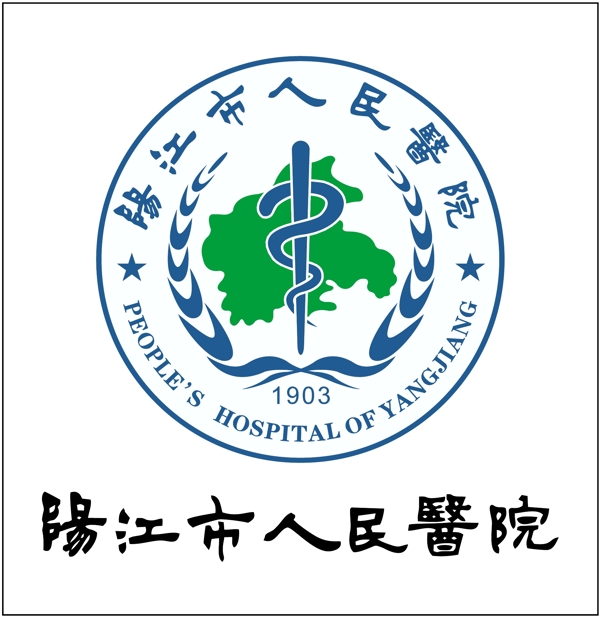 阳江市人民医院LOGO