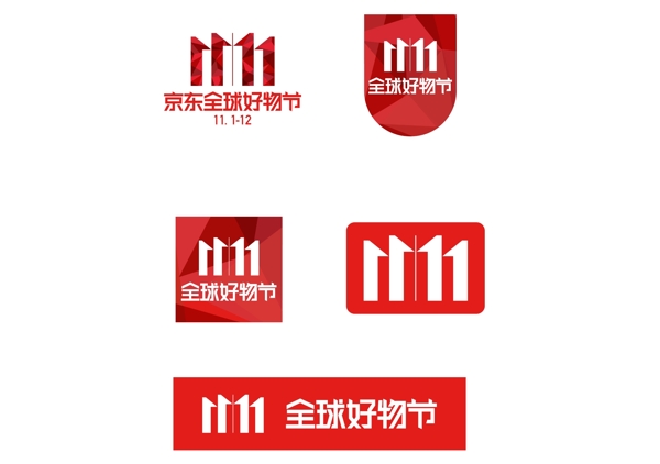 双11图标