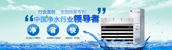 净水器banner