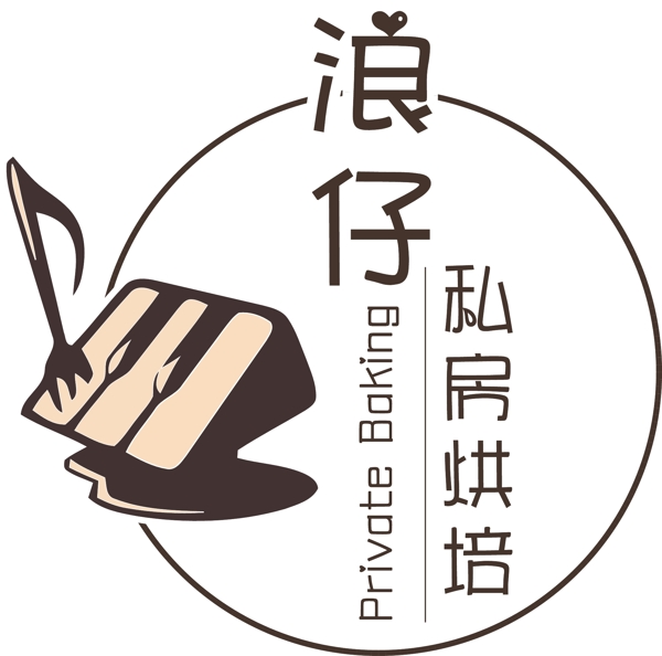 私房烘焙logo
