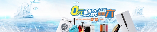 天使商城banner