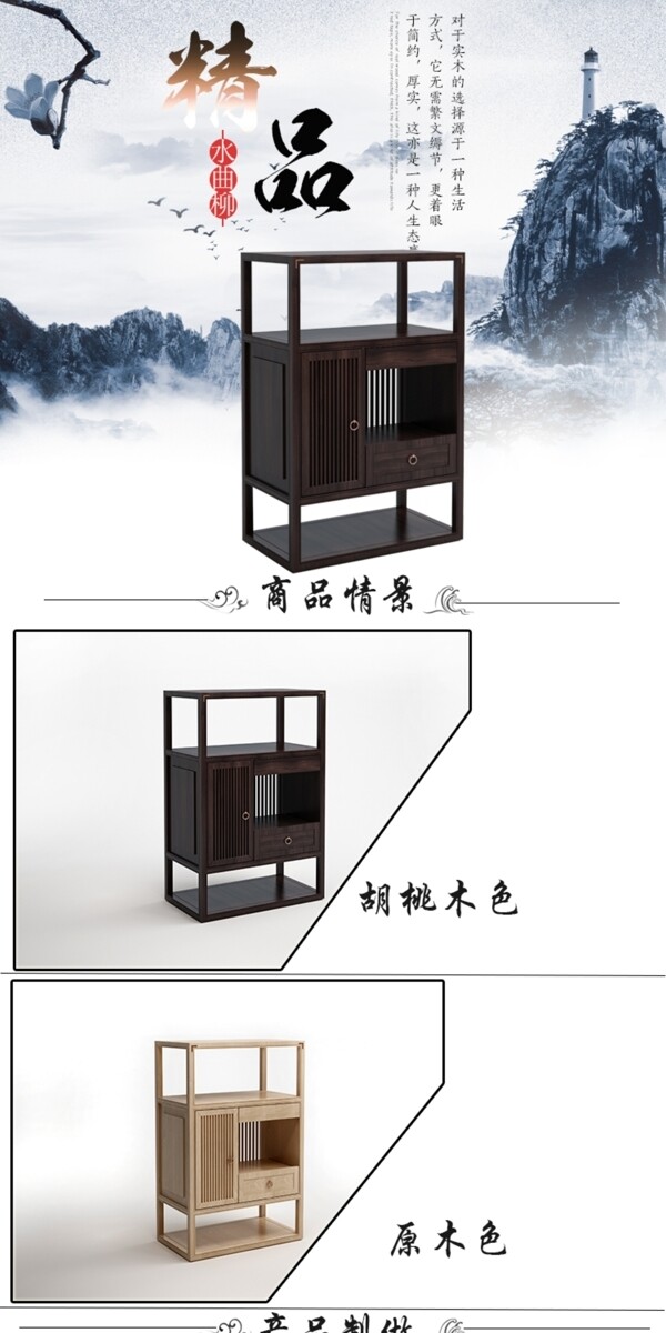 新中式禅意家具模板