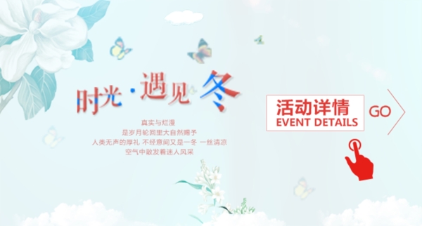 淘宝小清新banner