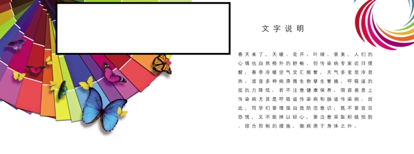 彩虹画册单页设计排版