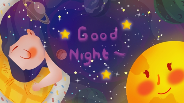 晚安你好可爱少女睡姿头发宇宙星辰月亮温馨