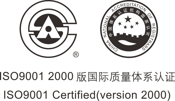 iso9001国际质量体系认证图片