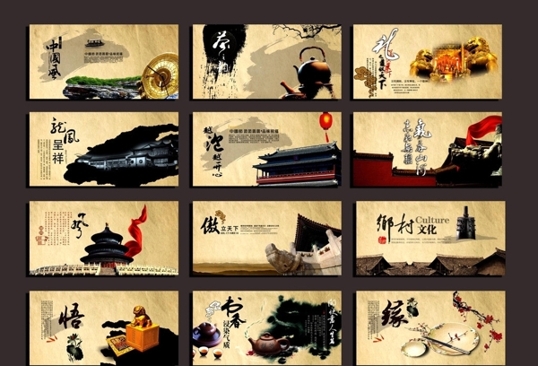 中国风画册素材图片