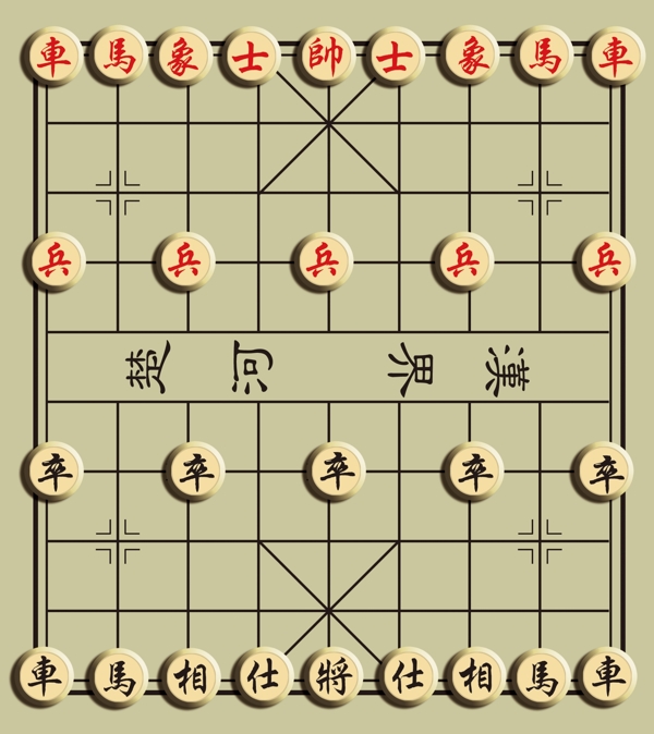 中国象棋图片