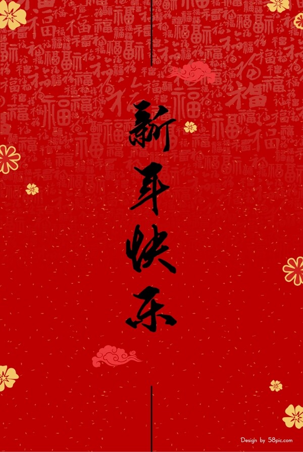 喜庆红色中国风新年快乐花朵祥云手提袋包装