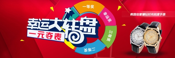 活动banner