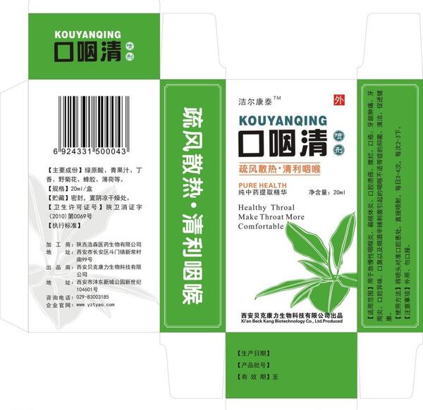 药品包装图片