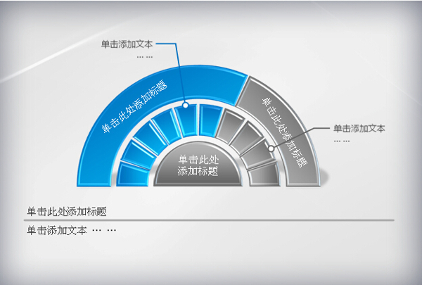 蓝色质感饼图PPT图表样式