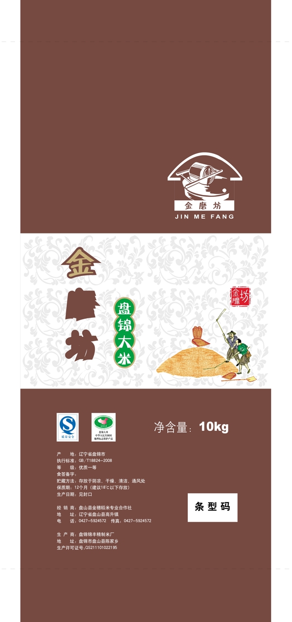 大米水稻包装设计广告设计