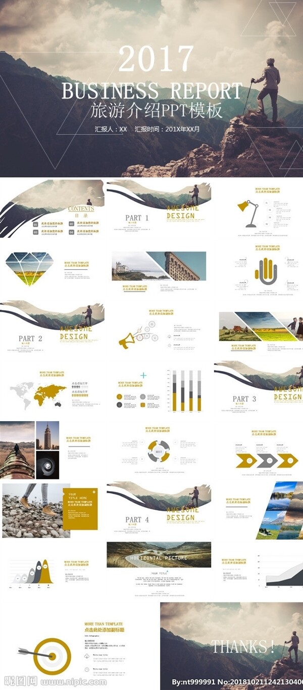 欧美风旅游项目介绍PPT模板