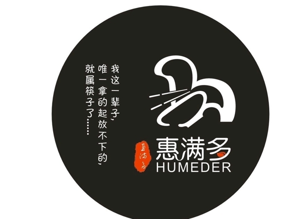 餐饮不干胶标志logo