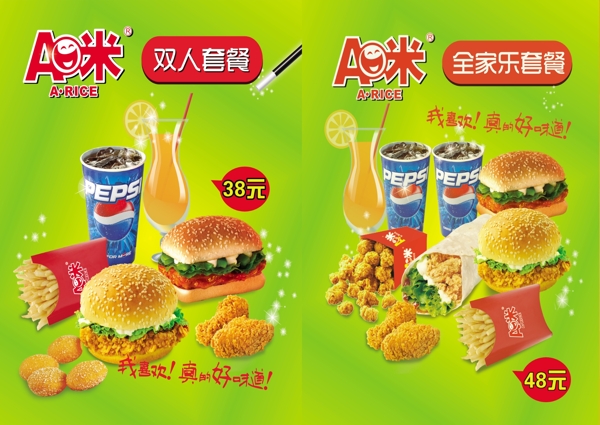 A米食品套餐图片