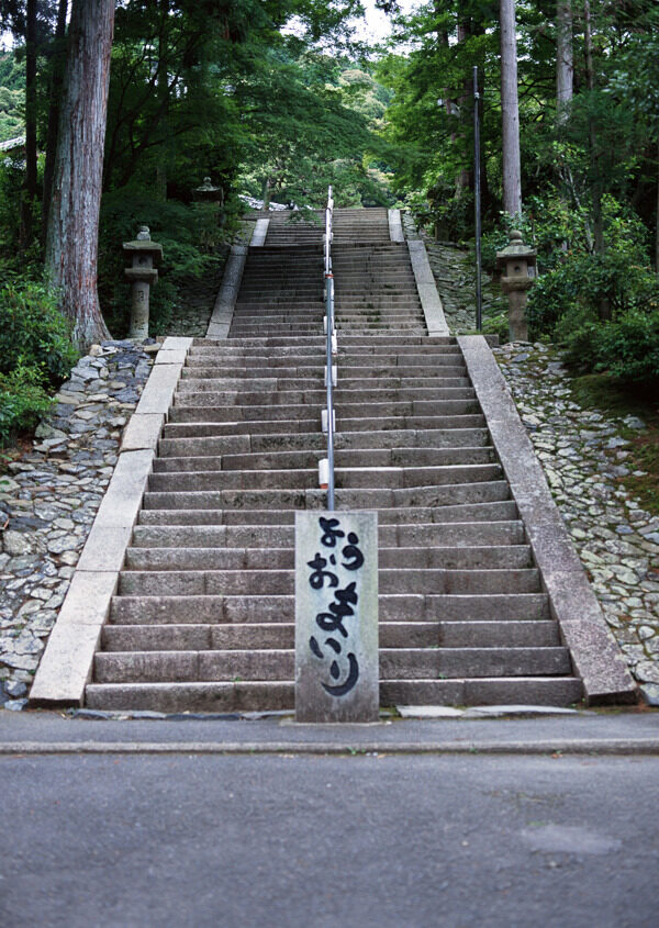 石梯步道