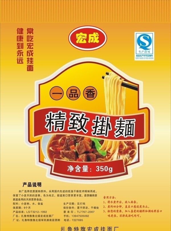 食品包装图片