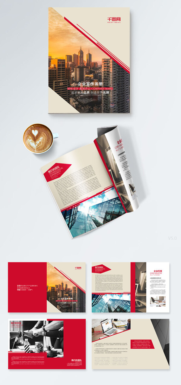 红色大气企业商务画册设计PSD模板