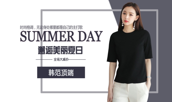 潮流女装淘宝电商海报banner