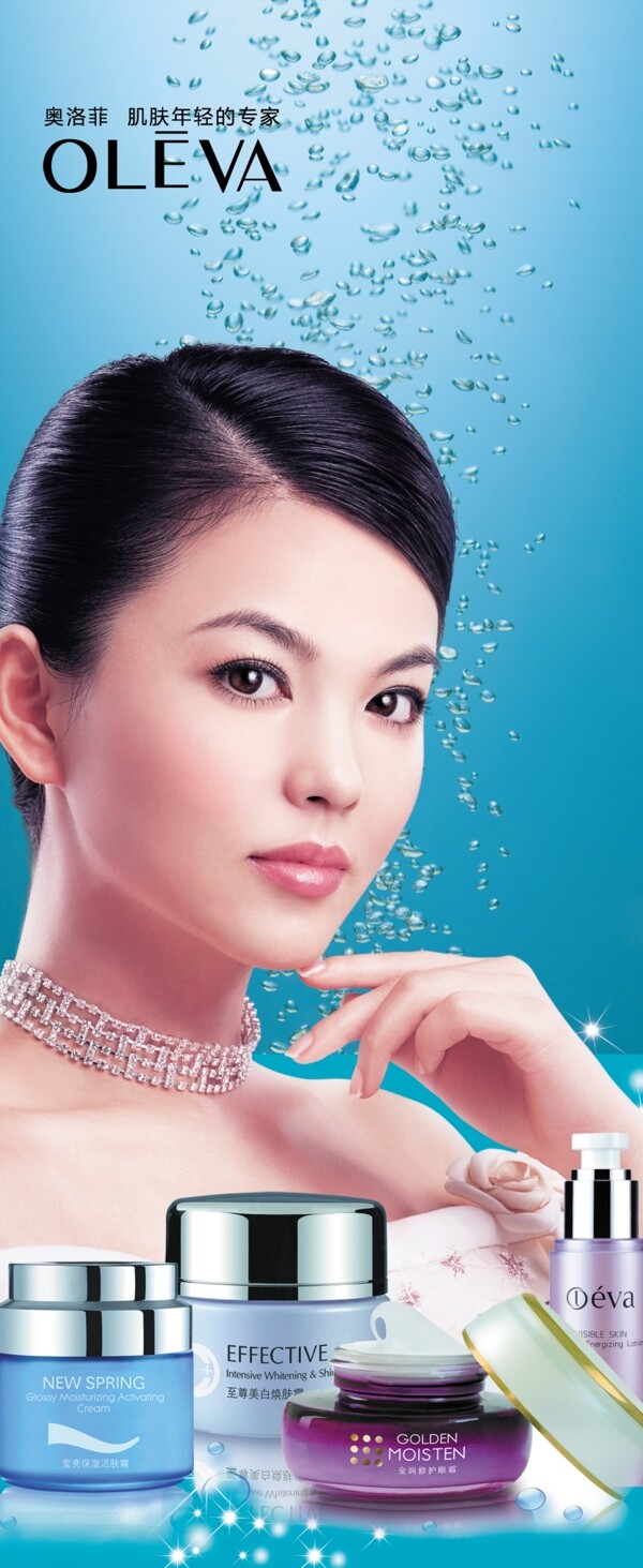 李湘化妆品广告图片